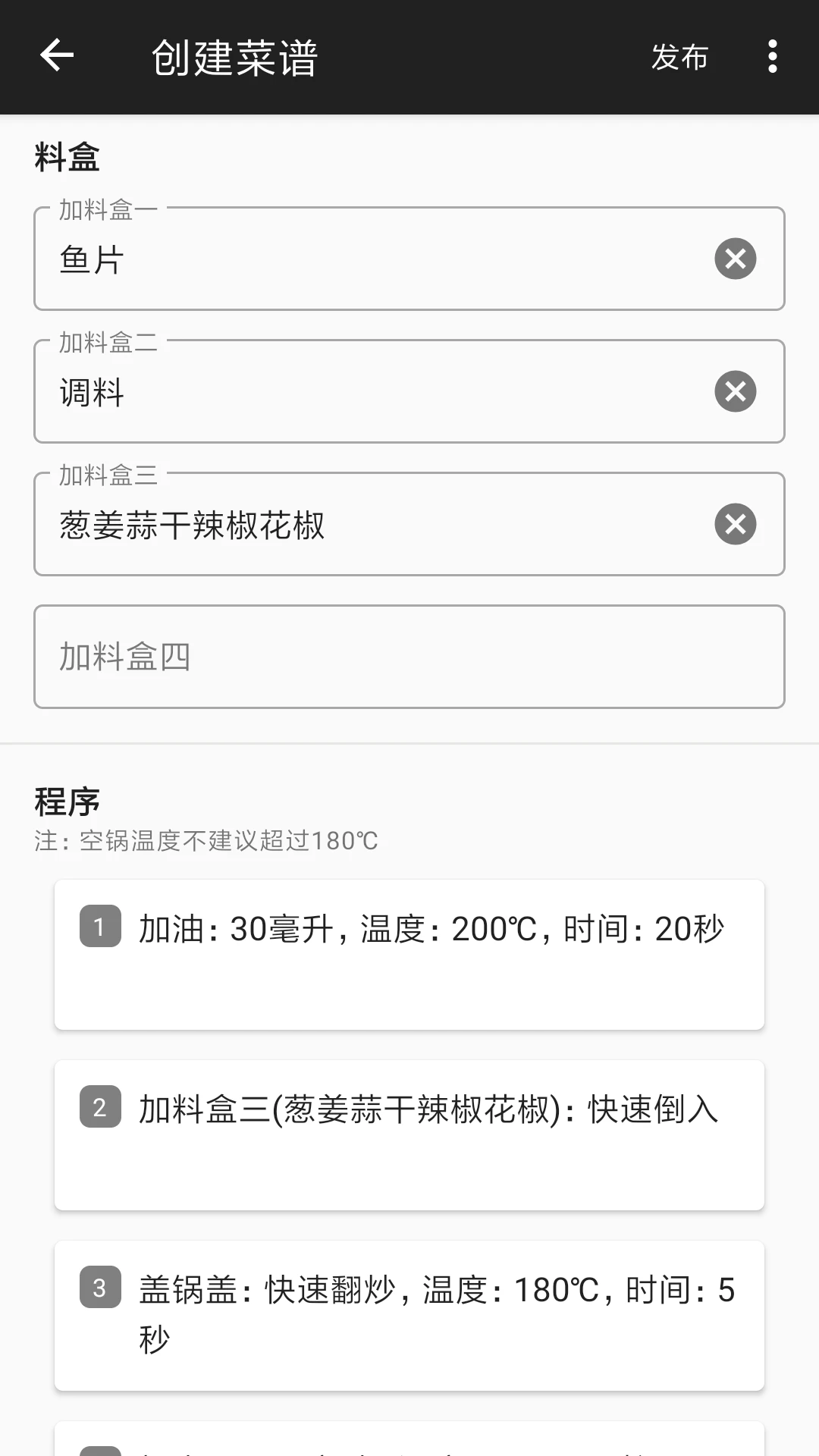 西頓廚房手機(jī)版 v1.1.1 安卓版 0