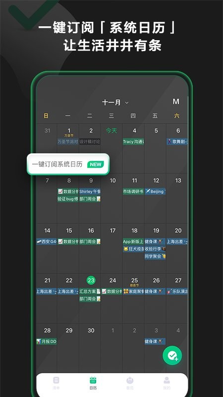 every time軟件(印象時間) v2.8.6安卓版 0