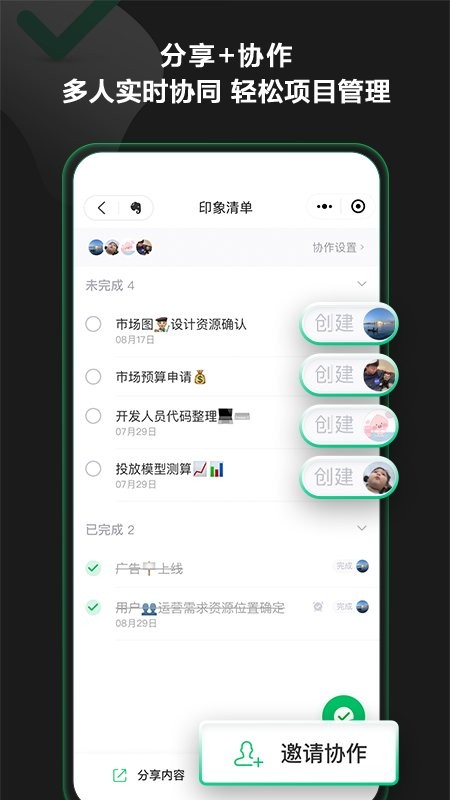 every time軟件(印象時間) v2.8.6安卓版 2