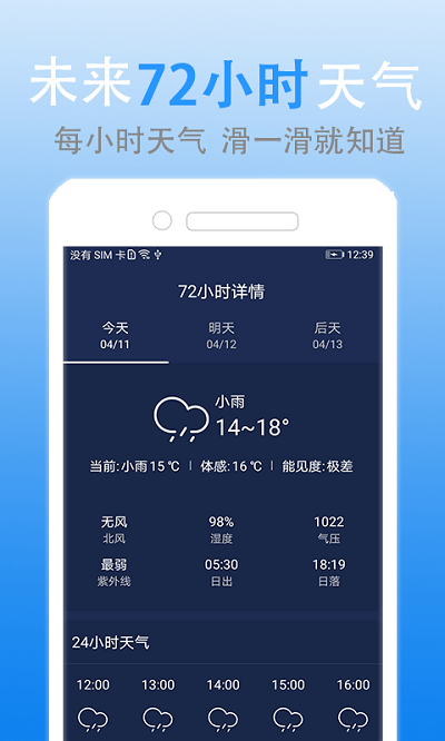 靈犀天氣最新版 v1.3.0 2