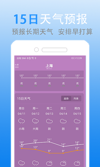 靈犀天氣最新版 v1.3.0 0