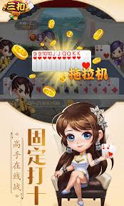 海寧三扣 v7.2.0 1