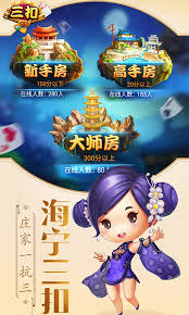 海寧三扣 v7.2.0 2