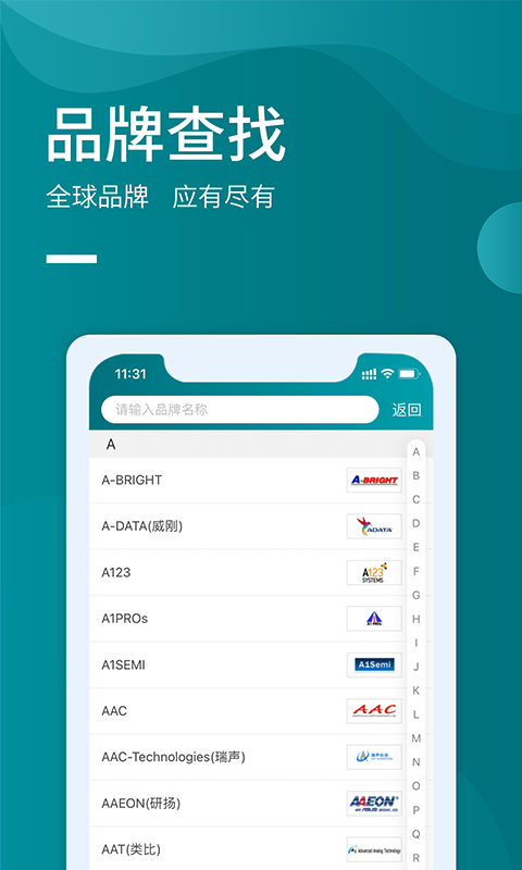 Icspec官方版 v2.0.2安卓版 2