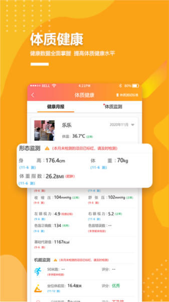 樂學卡家長版手機版 v3.6.4 安卓版 2