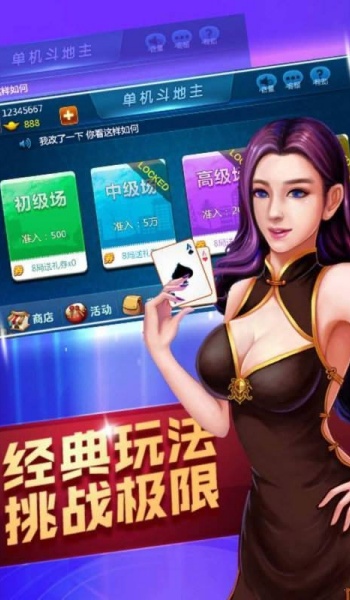 海天棋牌 v7.2.0 1