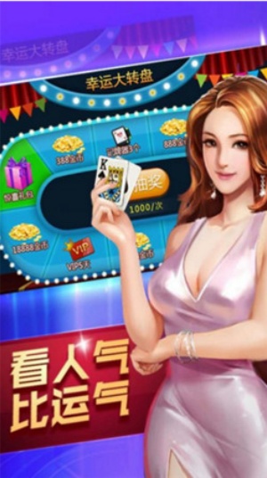 海天棋牌 v7.2.0 0