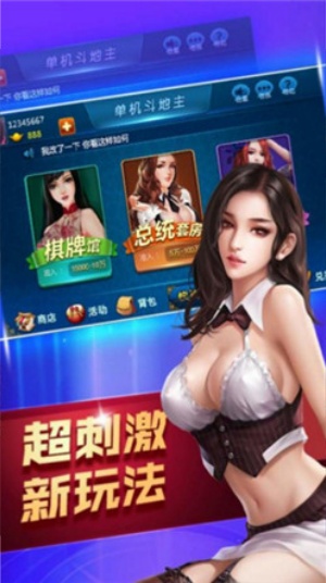 海天棋牌 v7.2.0 2