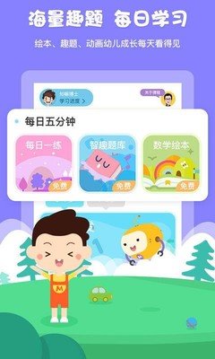 兒童學前數(shù)學app v6.4.0 安卓版 0