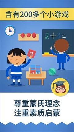 兒童學前數(shù)學app v6.4.0 安卓版 1