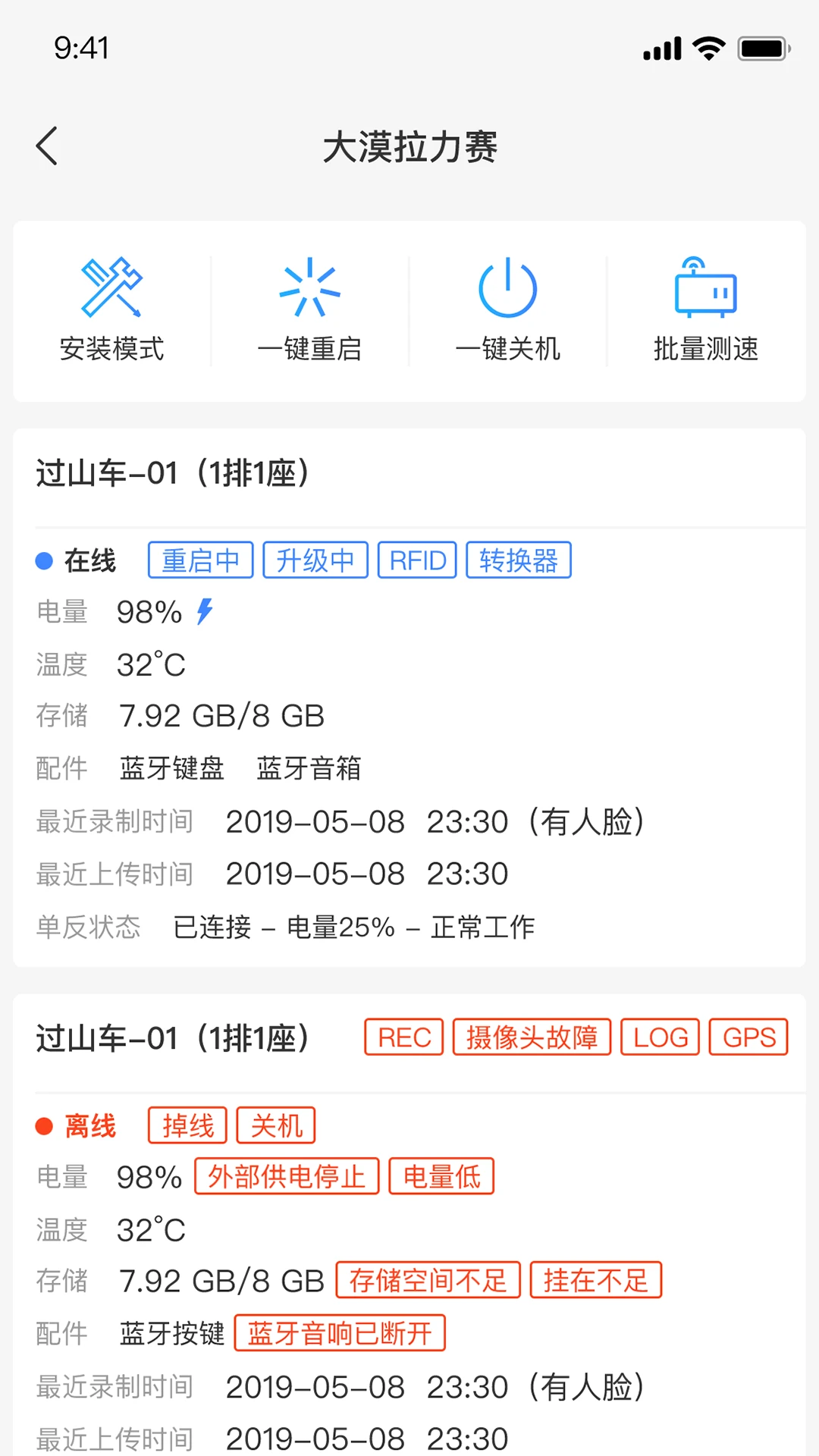 sioeye喜愛相機管理app v2.8.3 安卓版 0