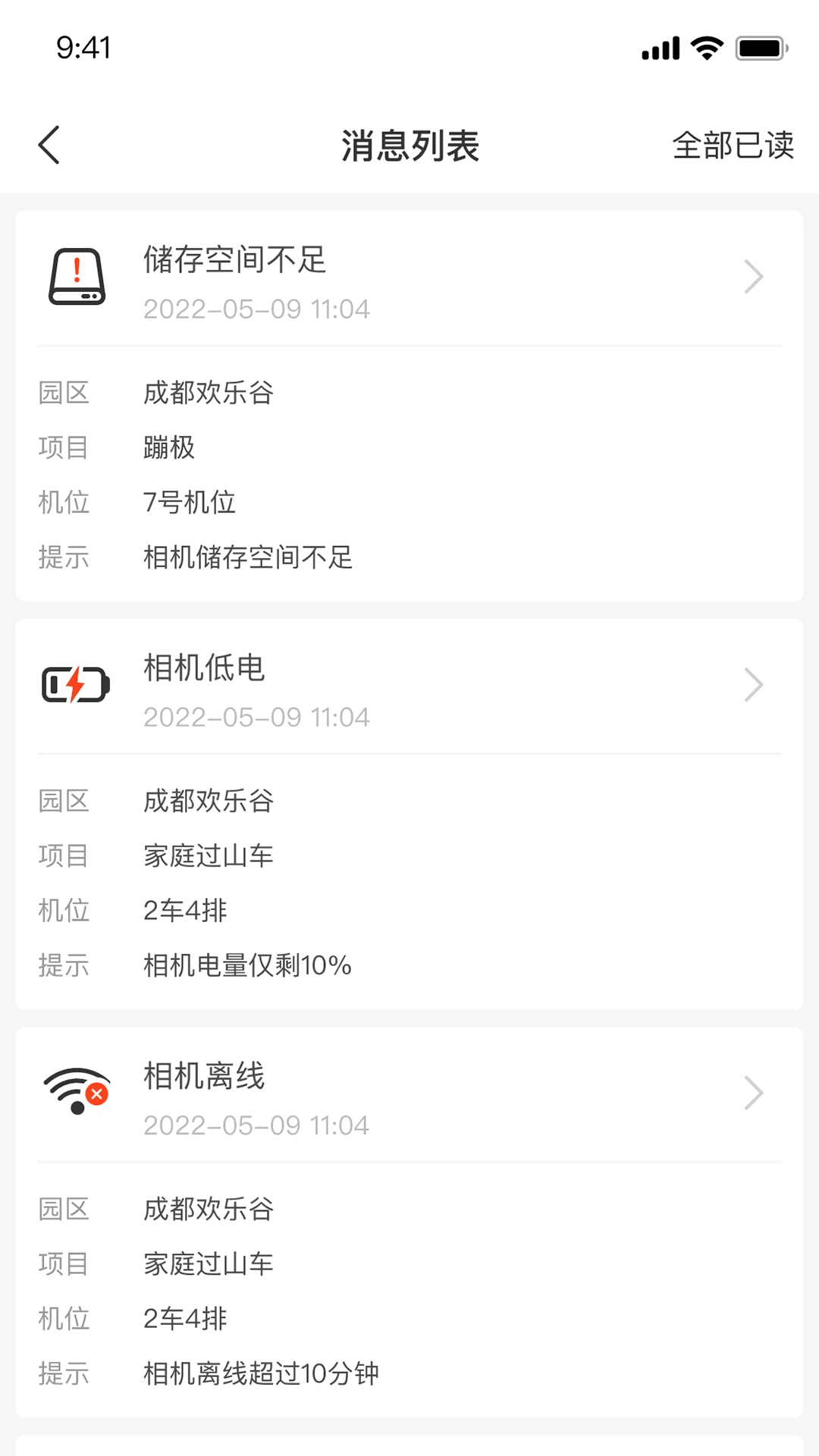 sioeye喜愛相機管理app v2.8.3 安卓版 1