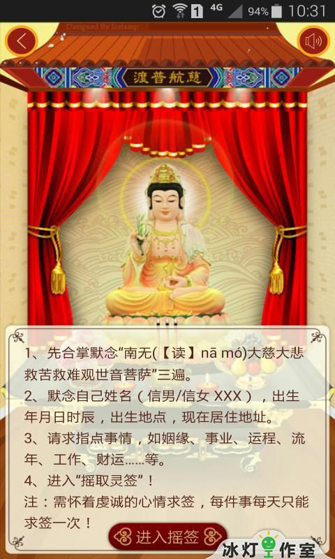 寺廟靈簽最新版 v6.8.8 0