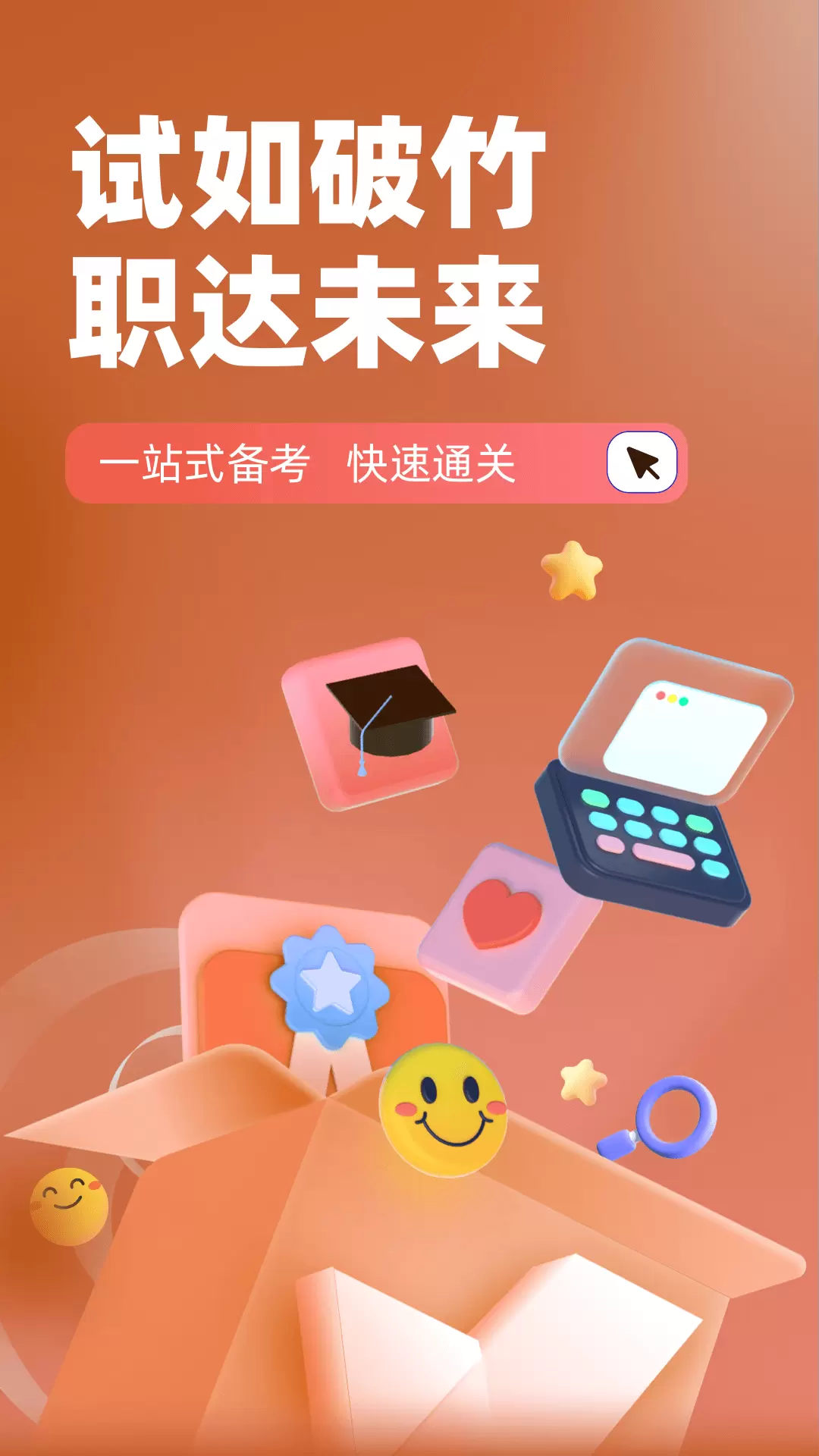 加油站操作員聚題庫軟件 v1.9.0 安卓版 0
