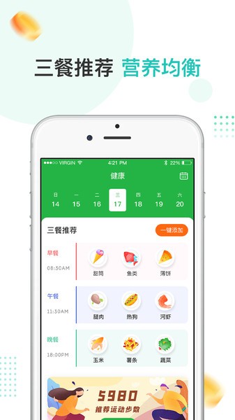 趣散步app v3.7.5 0