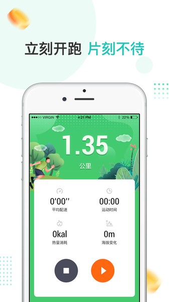 趣散步app v3.7.5 1