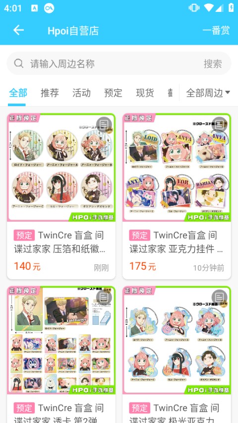 hpoi app v2.21安卓版 1