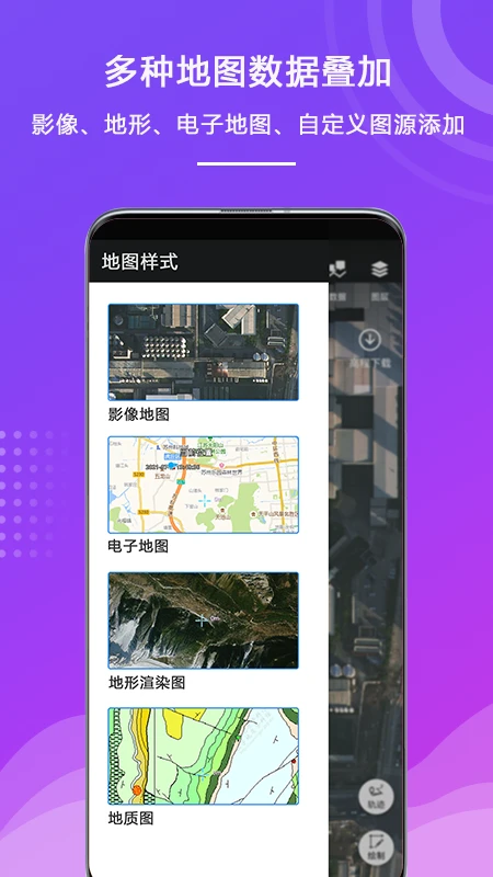 圖新地球外業(yè)精靈 v1.1.39.20241115 安卓版 0