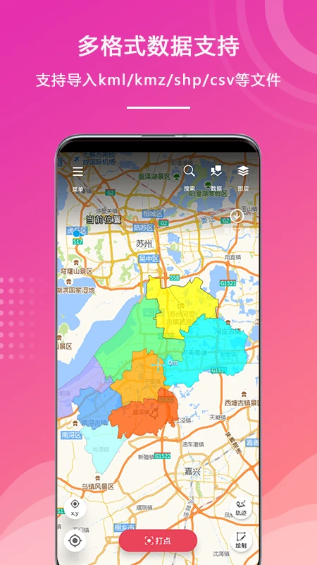 圖新地球外業(yè)精靈 v1.1.39.20241115 安卓版 1