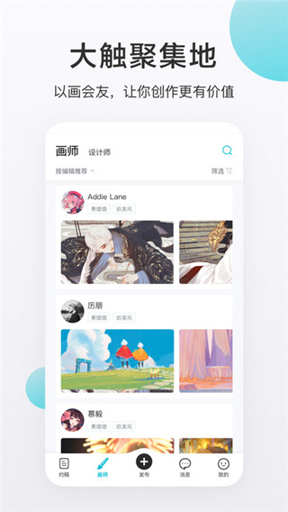 畫加約稿平臺(tái) v2.84.0安卓版 0