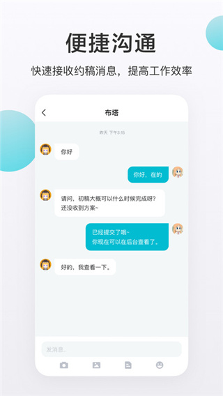 畫加約稿平臺(tái) v2.84.0安卓版 2