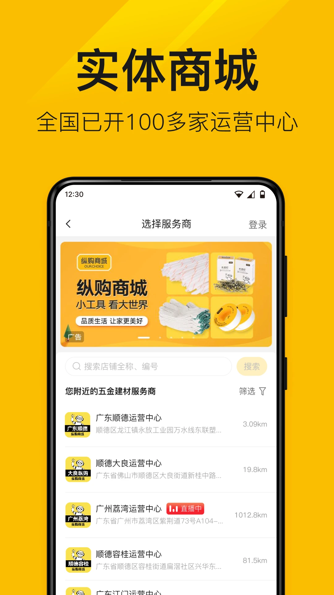 縱購云集手機版app v8.2.0 安卓版 0