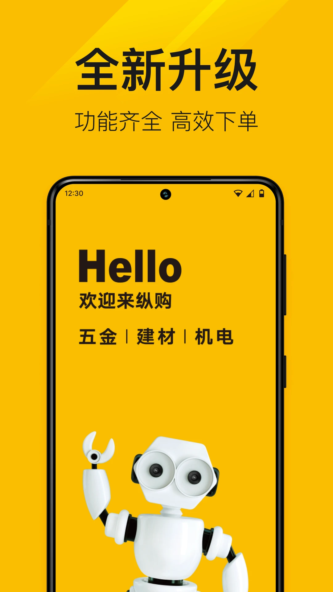 縱購云集手機版app v8.2.0 安卓版 2
