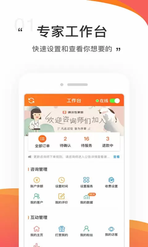 情說專家版官方版 v2.7.1.0314 安卓版 0