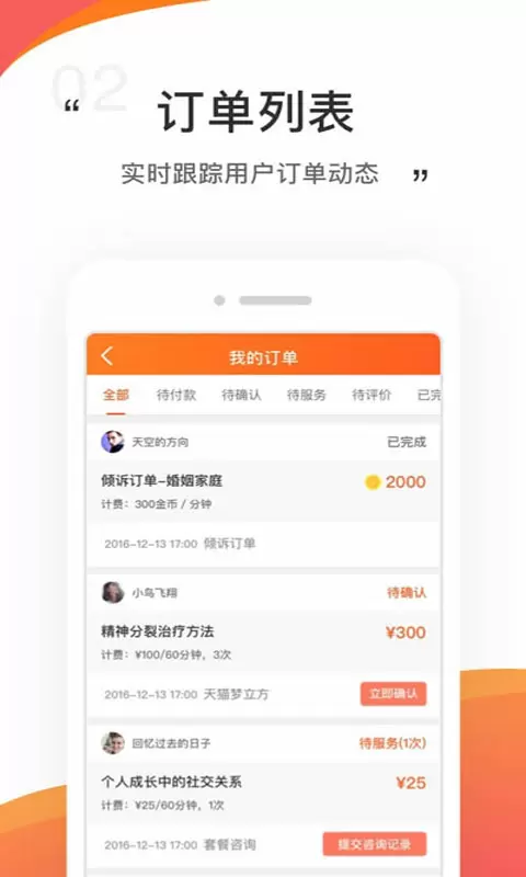 情說專家版官方版 v2.7.1.0314 安卓版 1