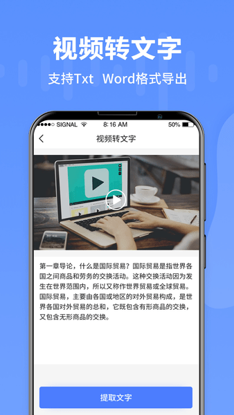 語音轉文字專家app v3.8.0 安卓版 2