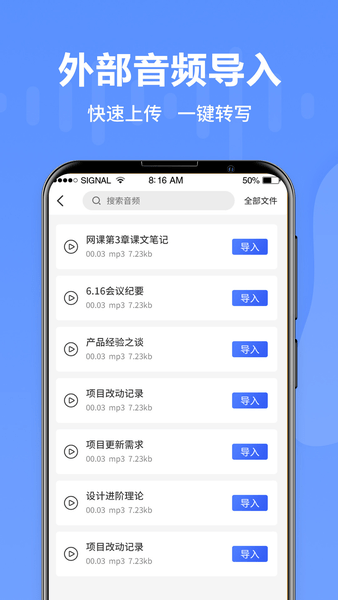 語音轉文字專家app v3.8.0 安卓版 1