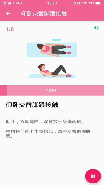 健身減肥教練app v1.046 安卓版 0