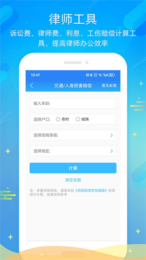 多問律師端免費(fèi)版 v8.2.64 安卓版 0