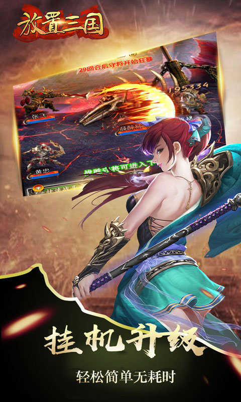 放置三國 v1.002 1