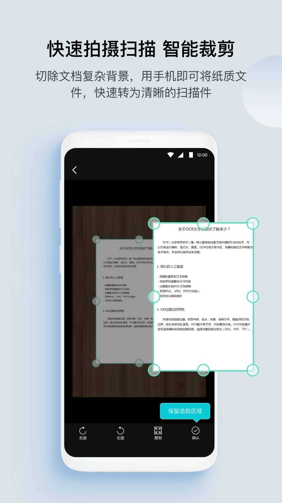 gk掃描儀app v3.2.4 安卓新版 2