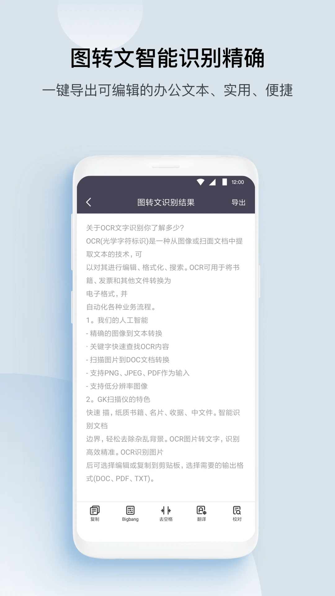 gk掃描儀app v3.2.4 安卓新版 1