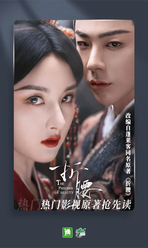 晉江文學(xué)城官方app(晉江小說閱讀) v6.6.5.4 安卓版 2
