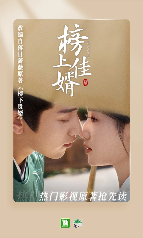 晉江文學(xué)城官方app(晉江小說閱讀) v6.6.5.4 安卓版 1