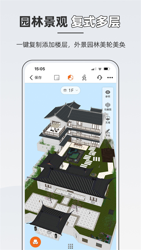 知戶型軟件vip碼激活版 v6.11.7安卓免費版 0