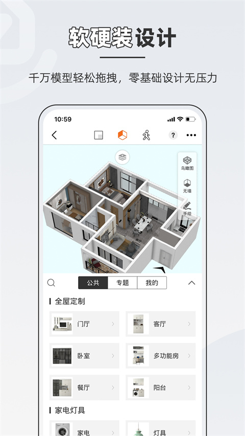 知戶型軟件vip碼激活版 v6.11.7安卓免費版 1