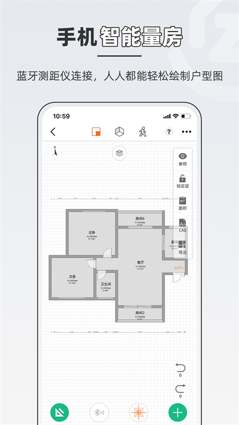 知戶型軟件vip碼激活版 v6.11.7安卓免費版 2