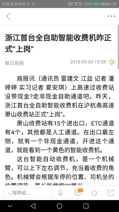 每滿新聞手機版 v3.4.1 安卓版 1