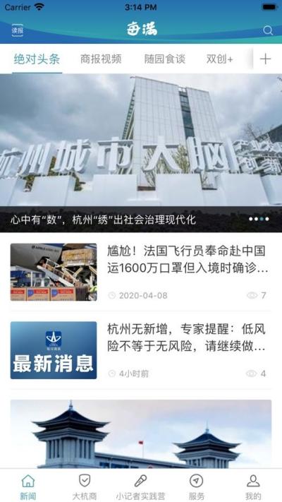 每滿新聞手機版 v3.4.1 安卓版 2