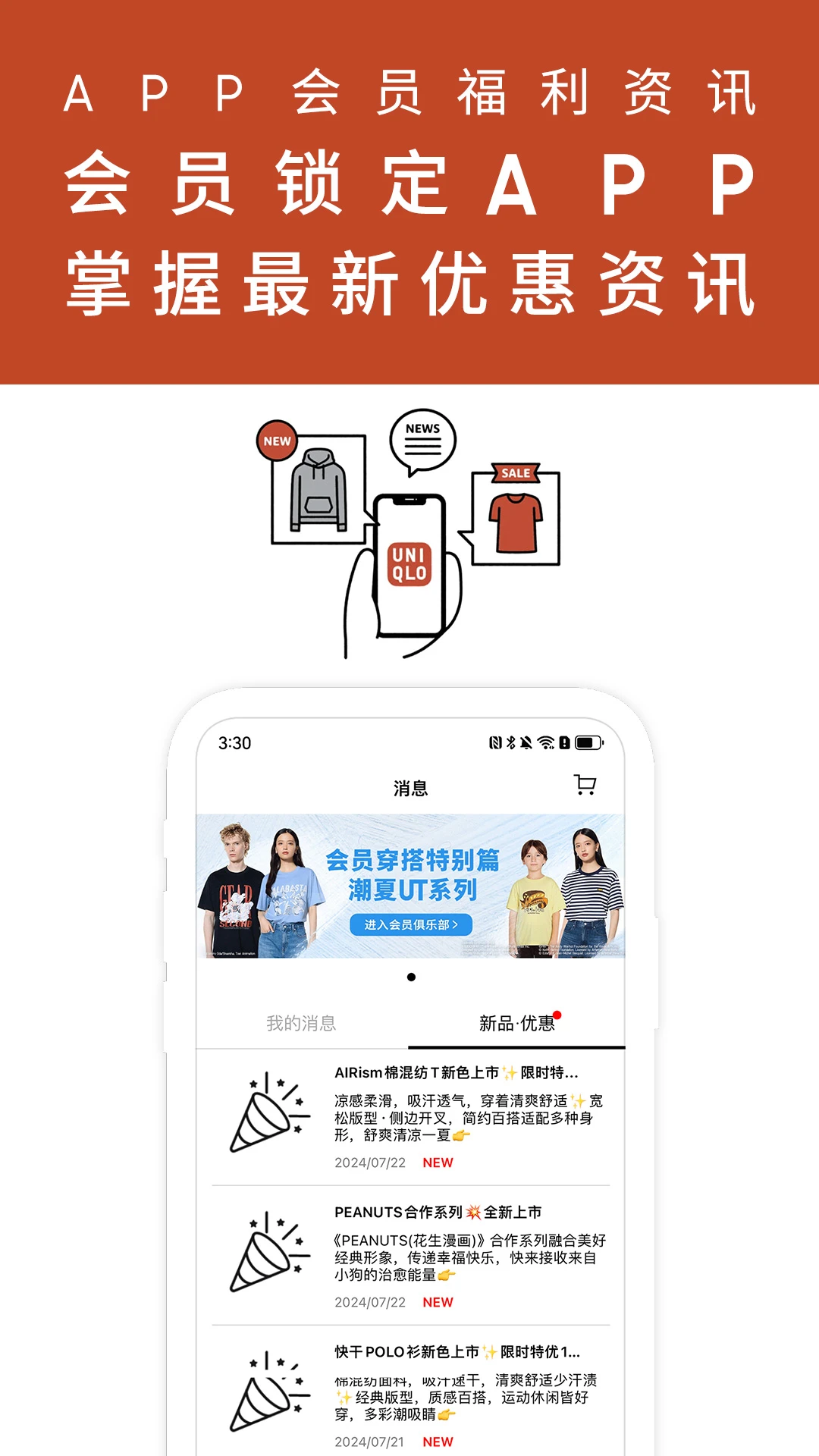 優(yōu)衣庫app v5.6.7 安卓版 0