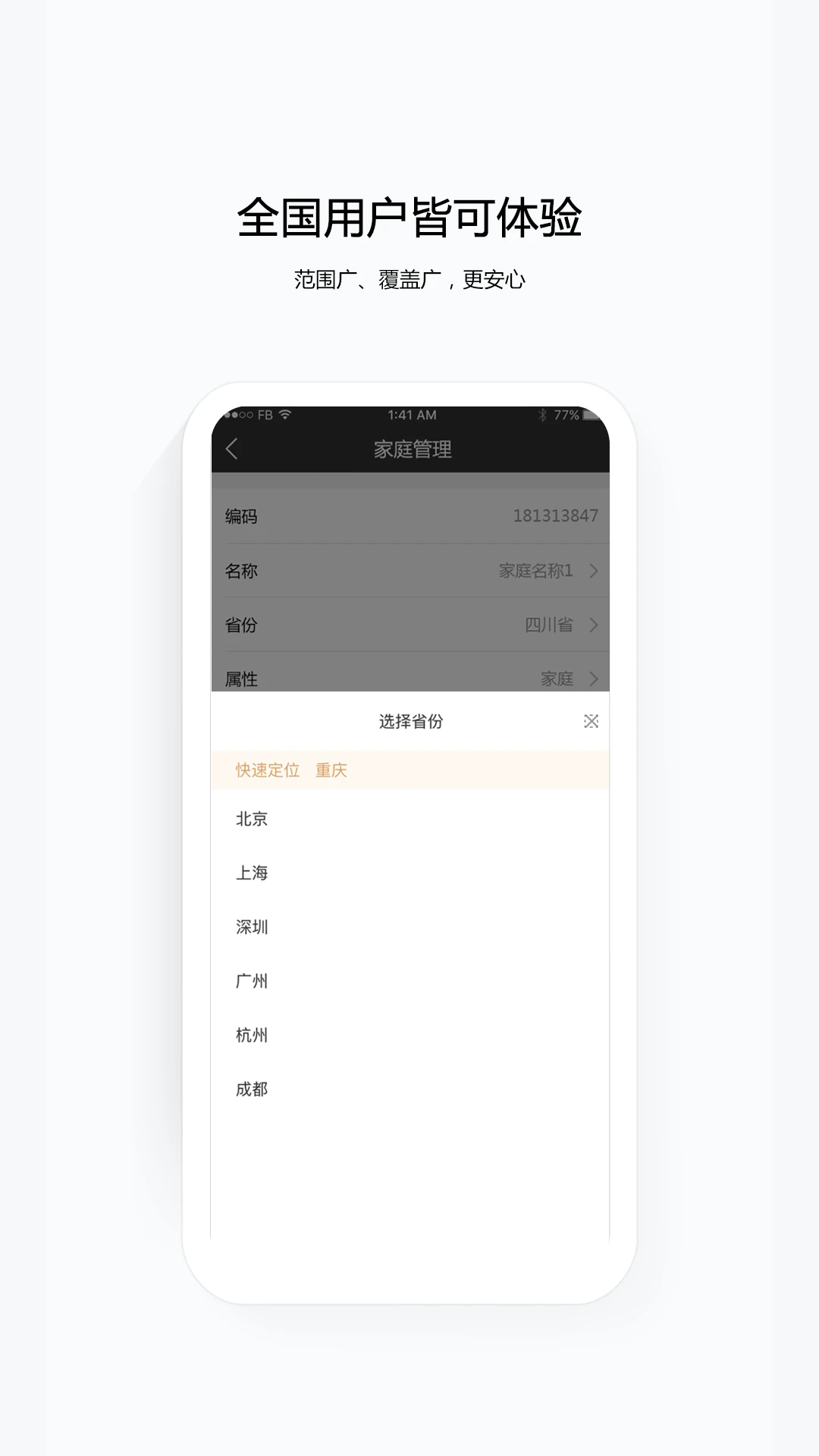 千里眼云眼衛(wèi)士手機(jī)版 v3.14.0 安卓版 1