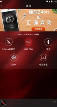 hifi音樂專業(yè)版軟件 v1.3.7 安卓版 1