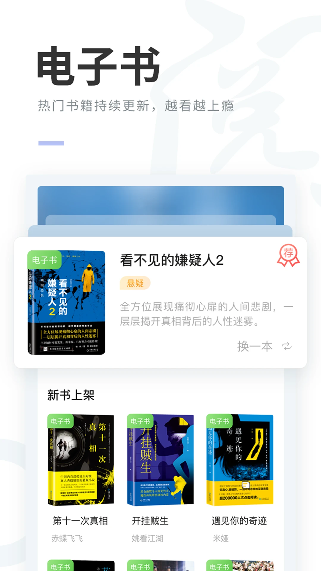 閱貴閱多彩手機版 v1.0.4 安卓版 1