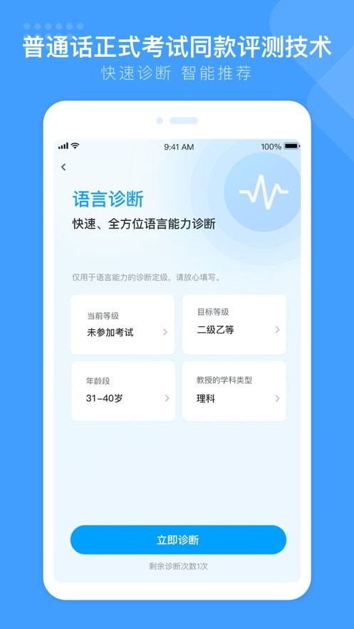 暢言國通app v6.0.1075安卓版 0
