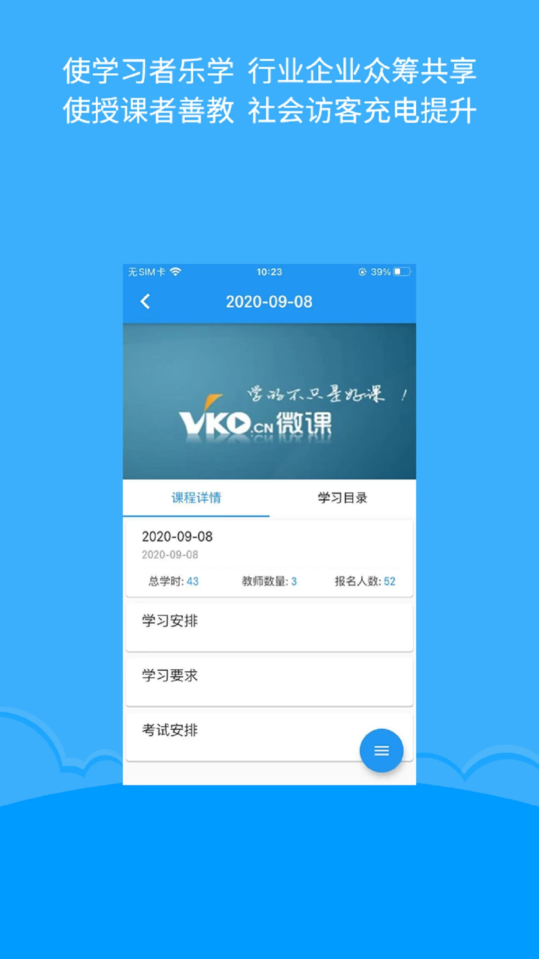 微知庫(kù)教師版 v1.0.26 安卓版 0