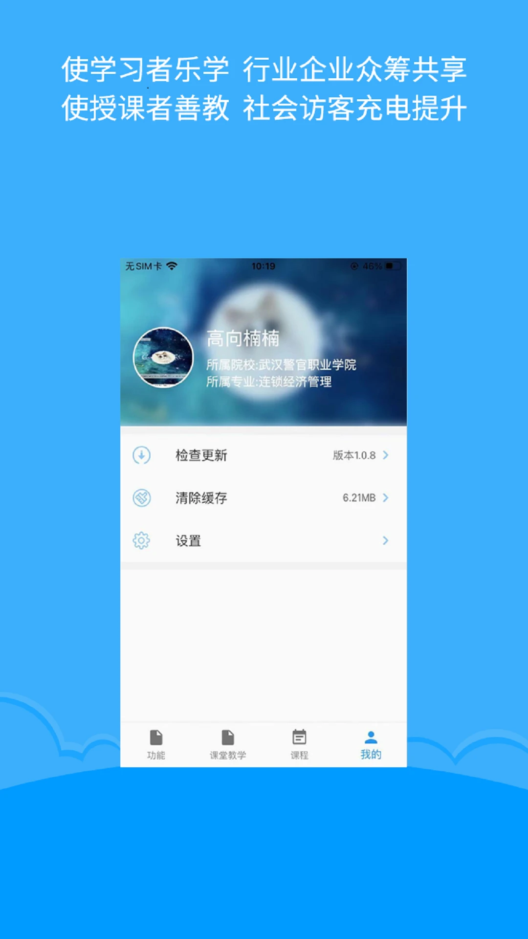 微知庫(kù)教師版 v1.0.26 安卓版 2